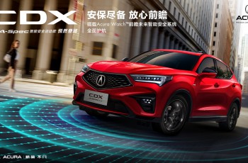 讴歌CDX